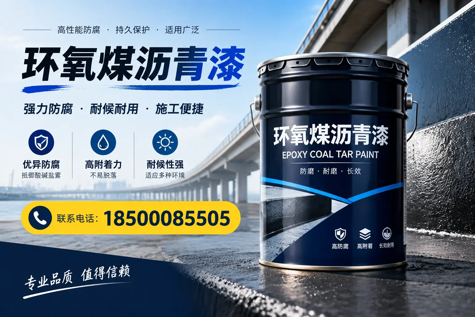 环氧煤沥青漆的施工方法与注意事项，确保在辽阳顺利完成
