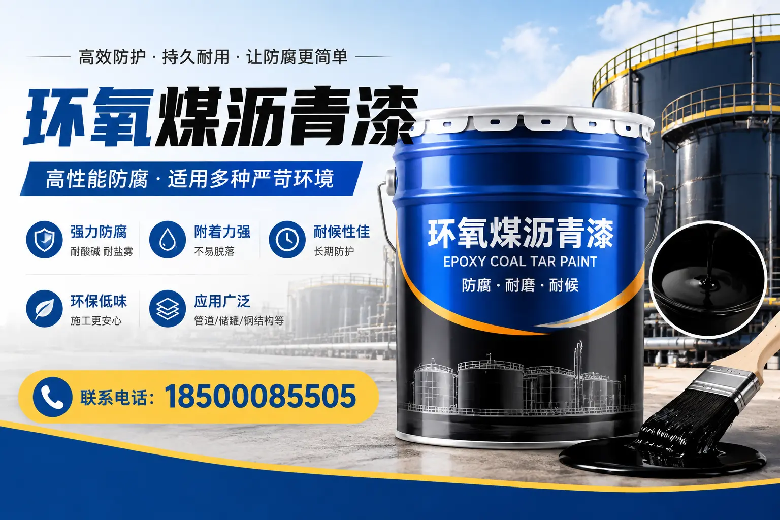 环氧煤沥青漆的环保性分析，辽阳企业的选择依据